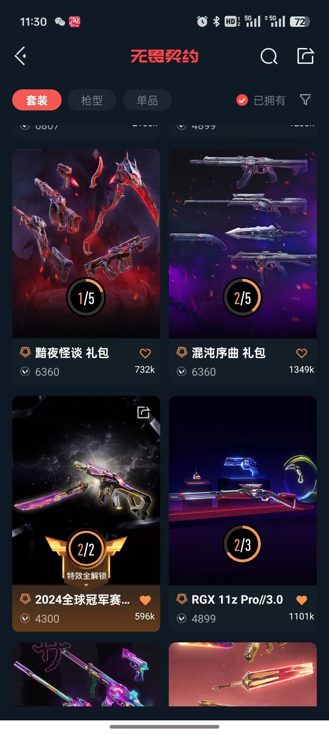 点击看大图
