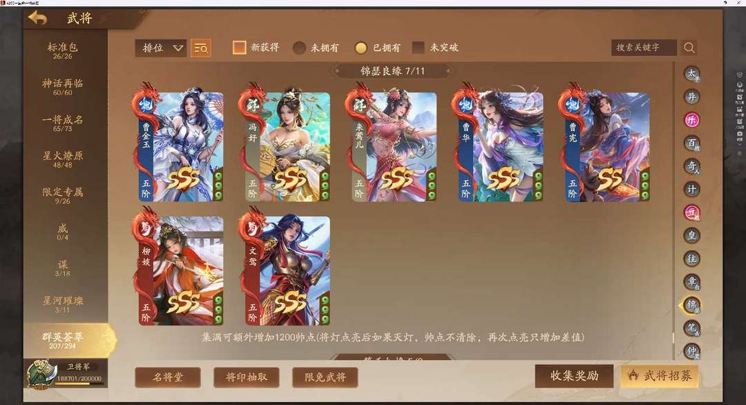 三国杀一将成名租号
