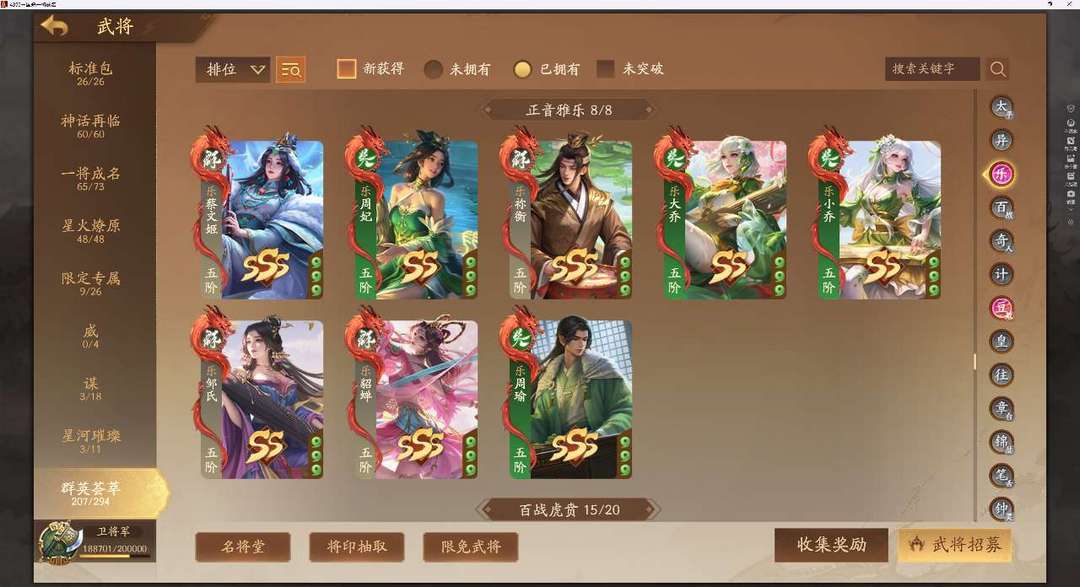 三国杀一将成名租号