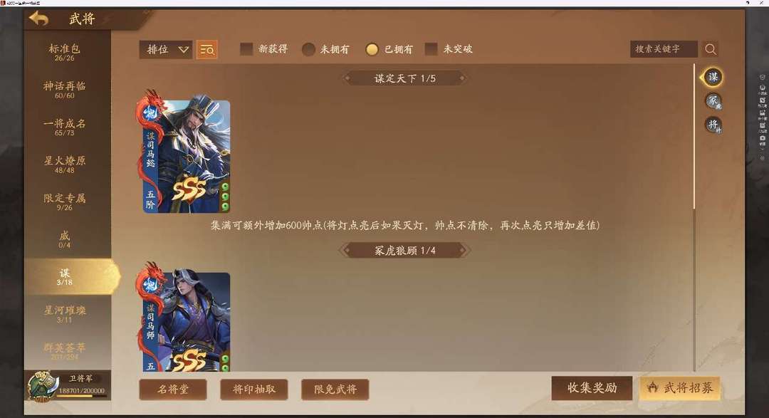 三国杀一将成名租号