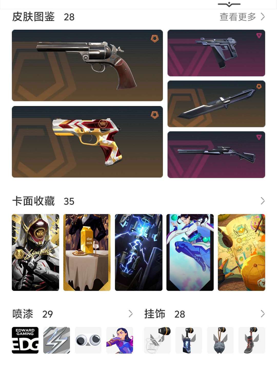 无畏契约租号