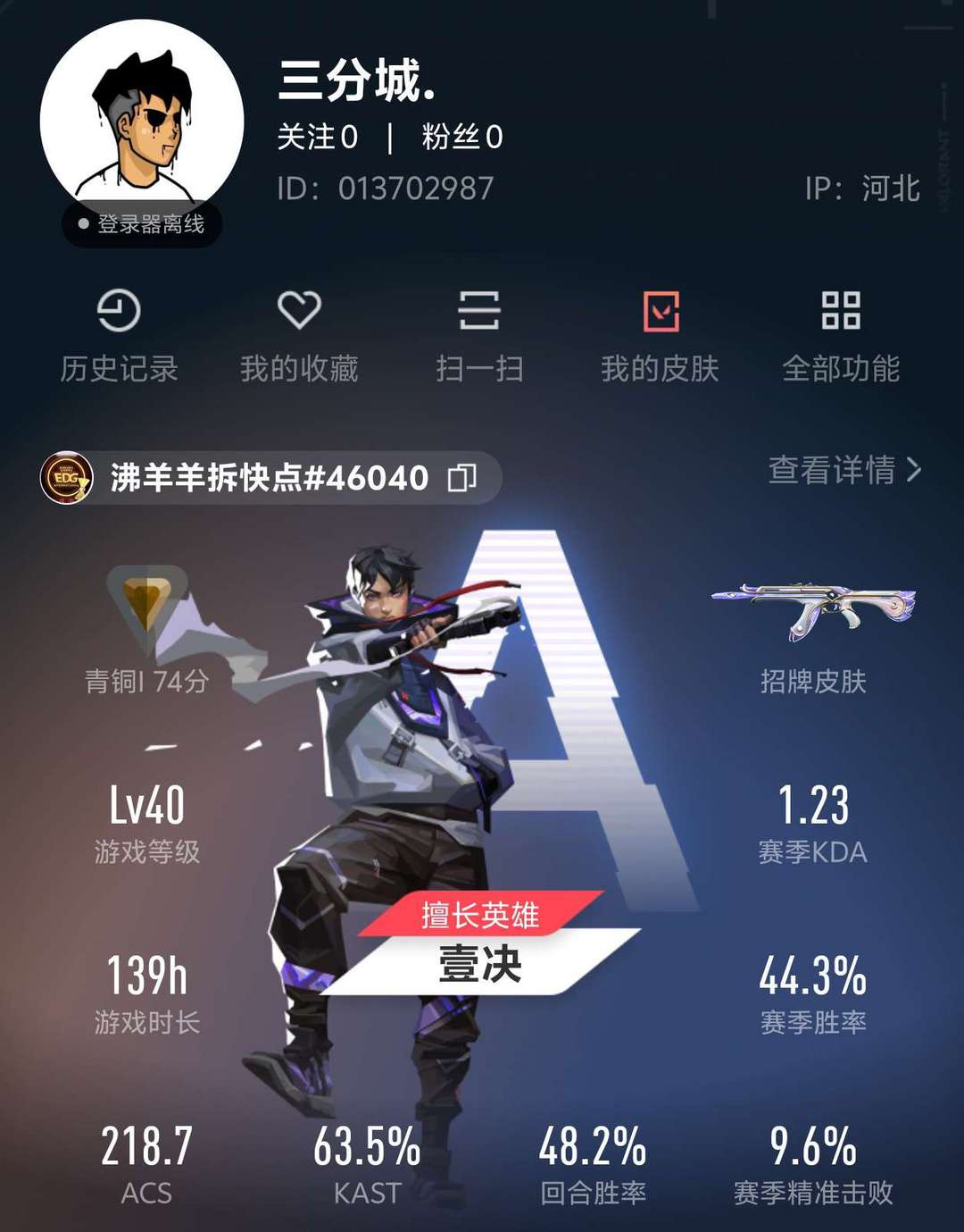无畏契约租号
