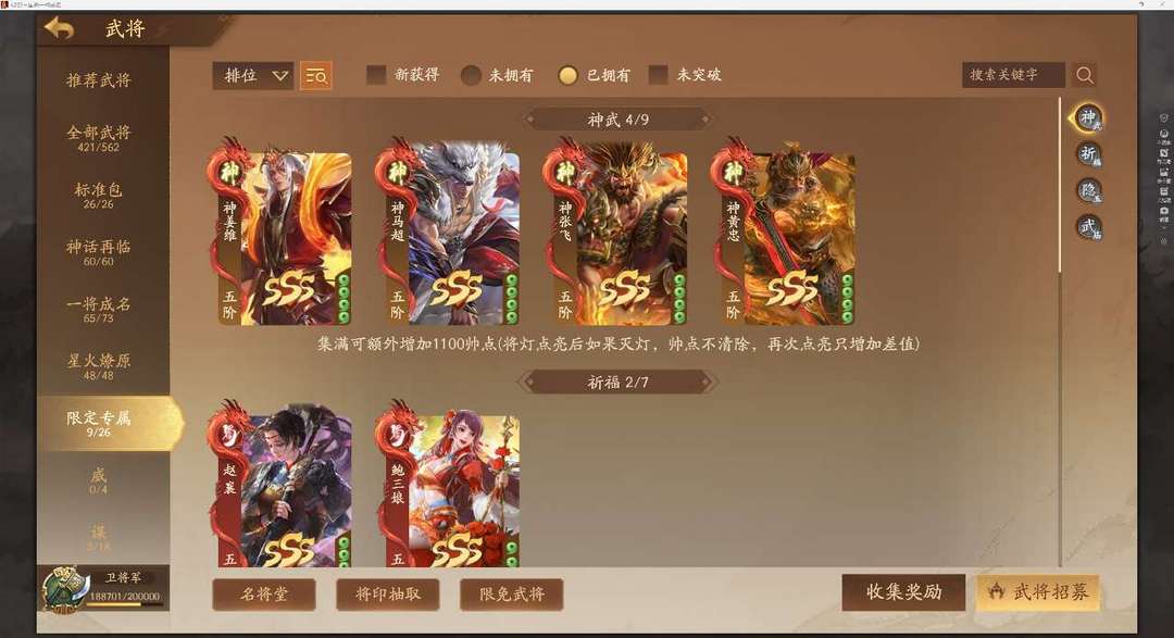 三国杀一将成名租号