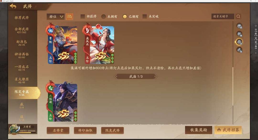 三国杀一将成名租号