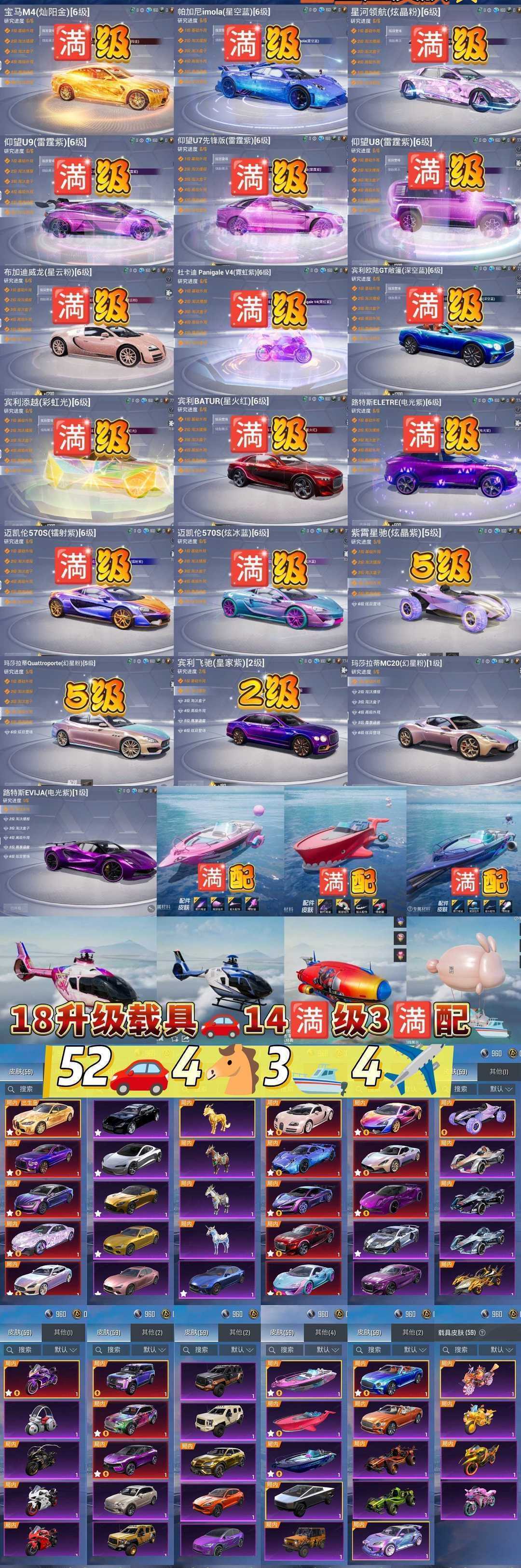 和平精英租号