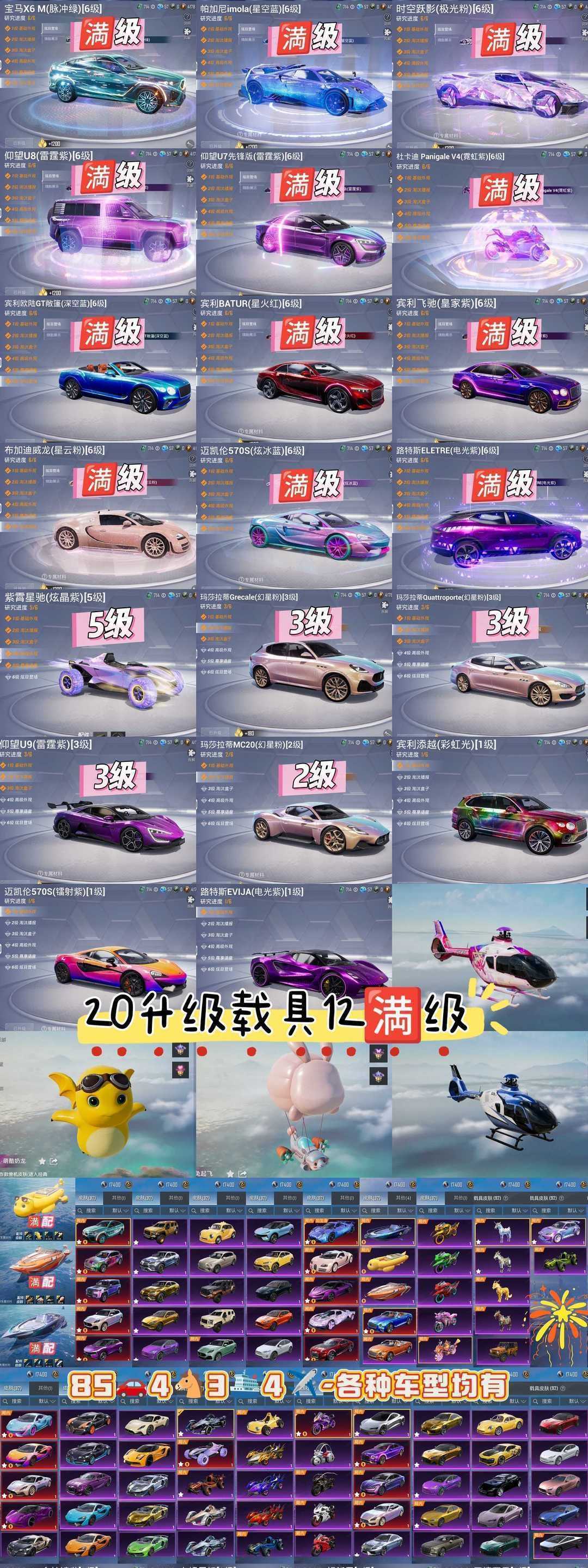 和平精英租号