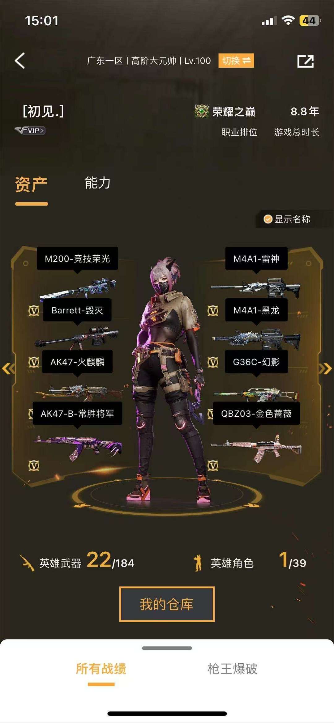 穿越火线租号