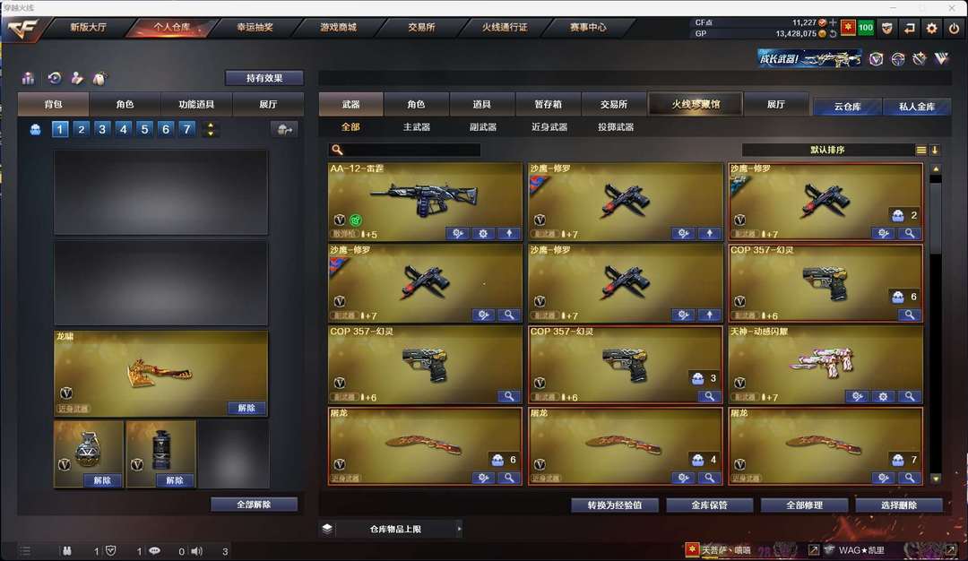 穿越火线租号