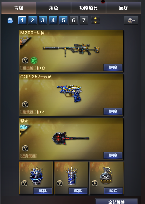 穿越火线租号