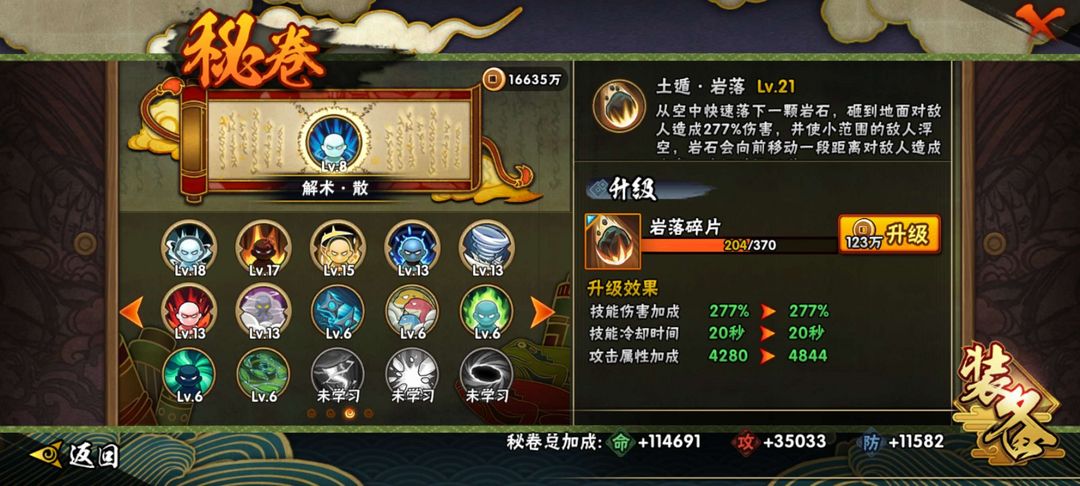 火影忍者租号