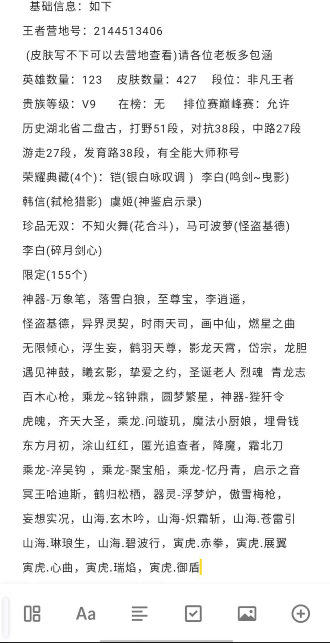 王者荣耀租号