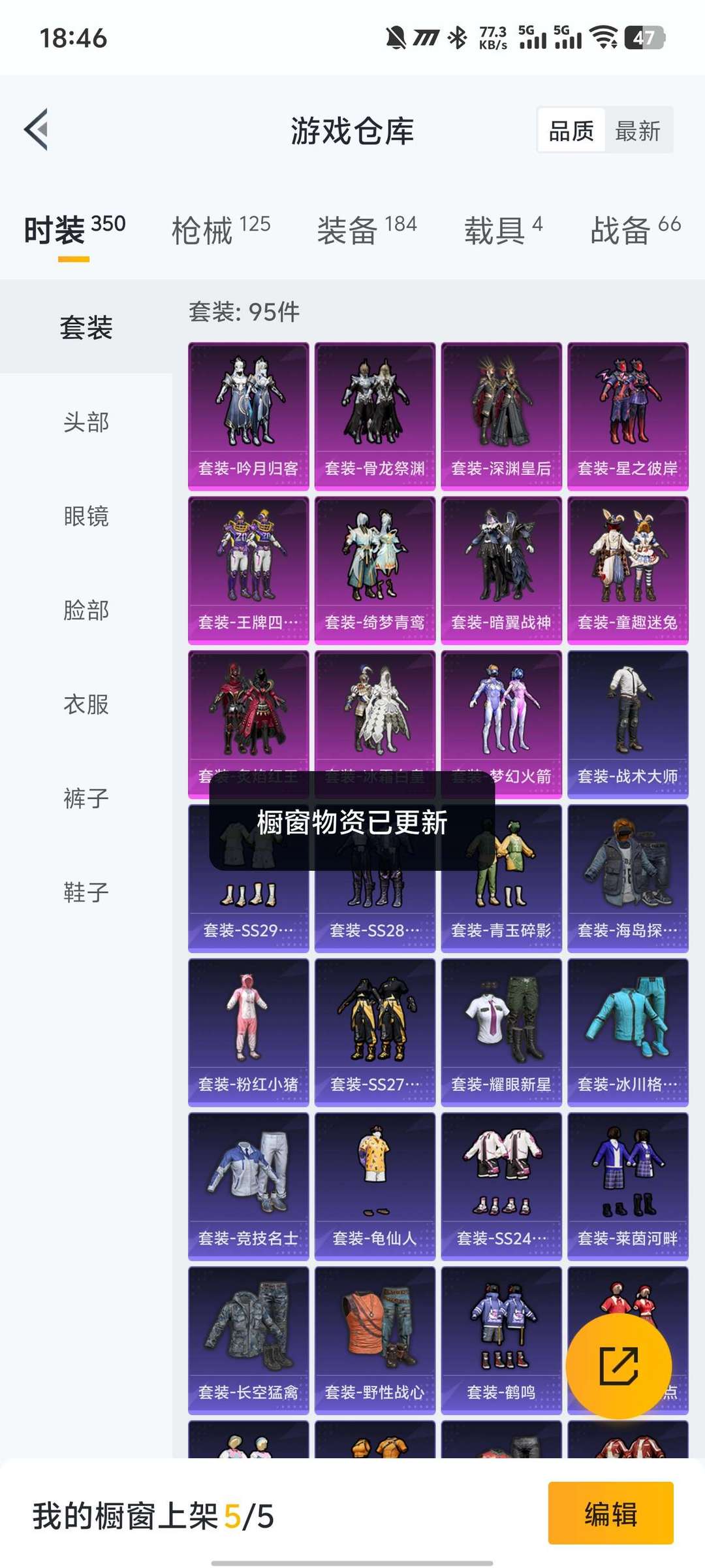 和平精英租号