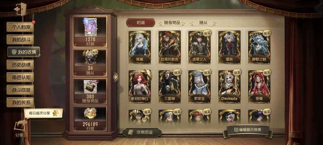 第五人格租号