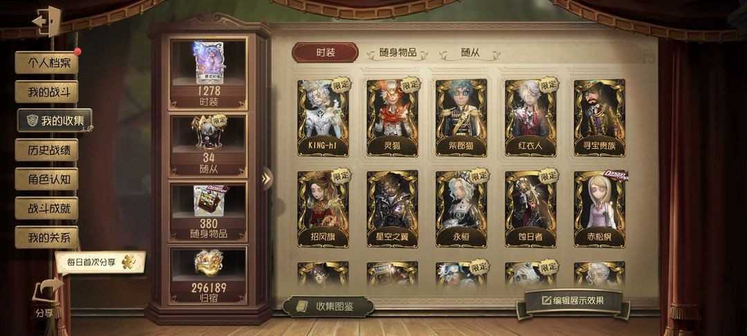 第五人格租号