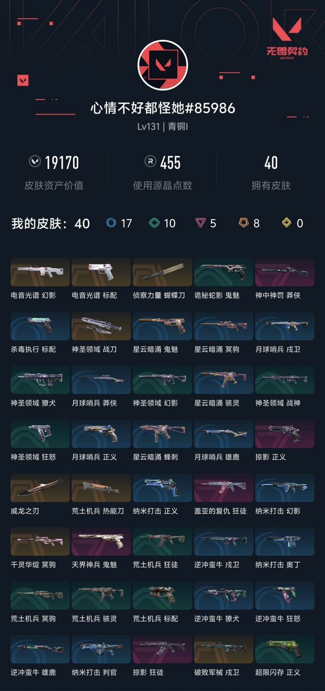 无畏契约租号