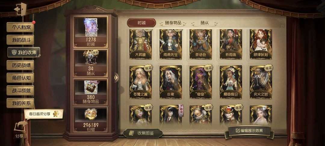 第五人格租号