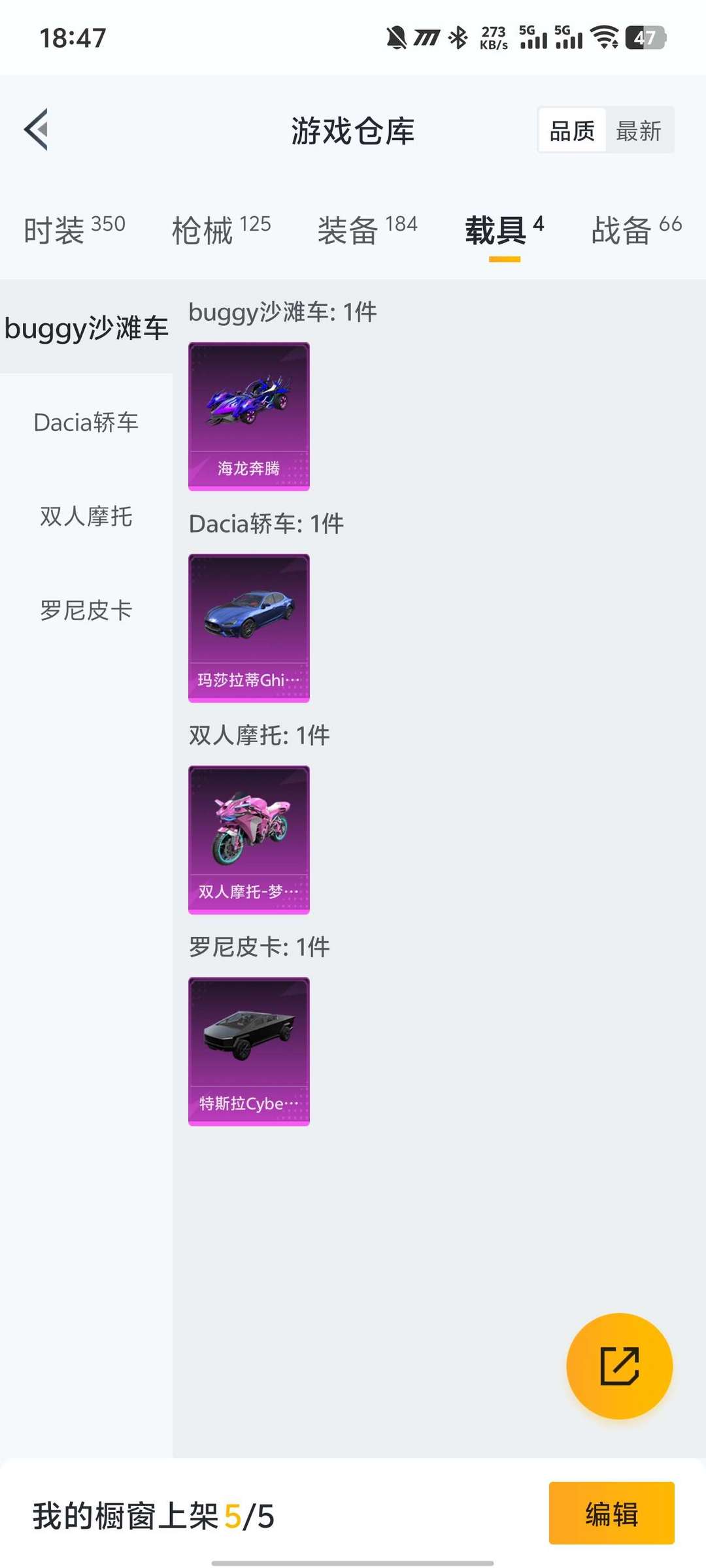 和平精英租号