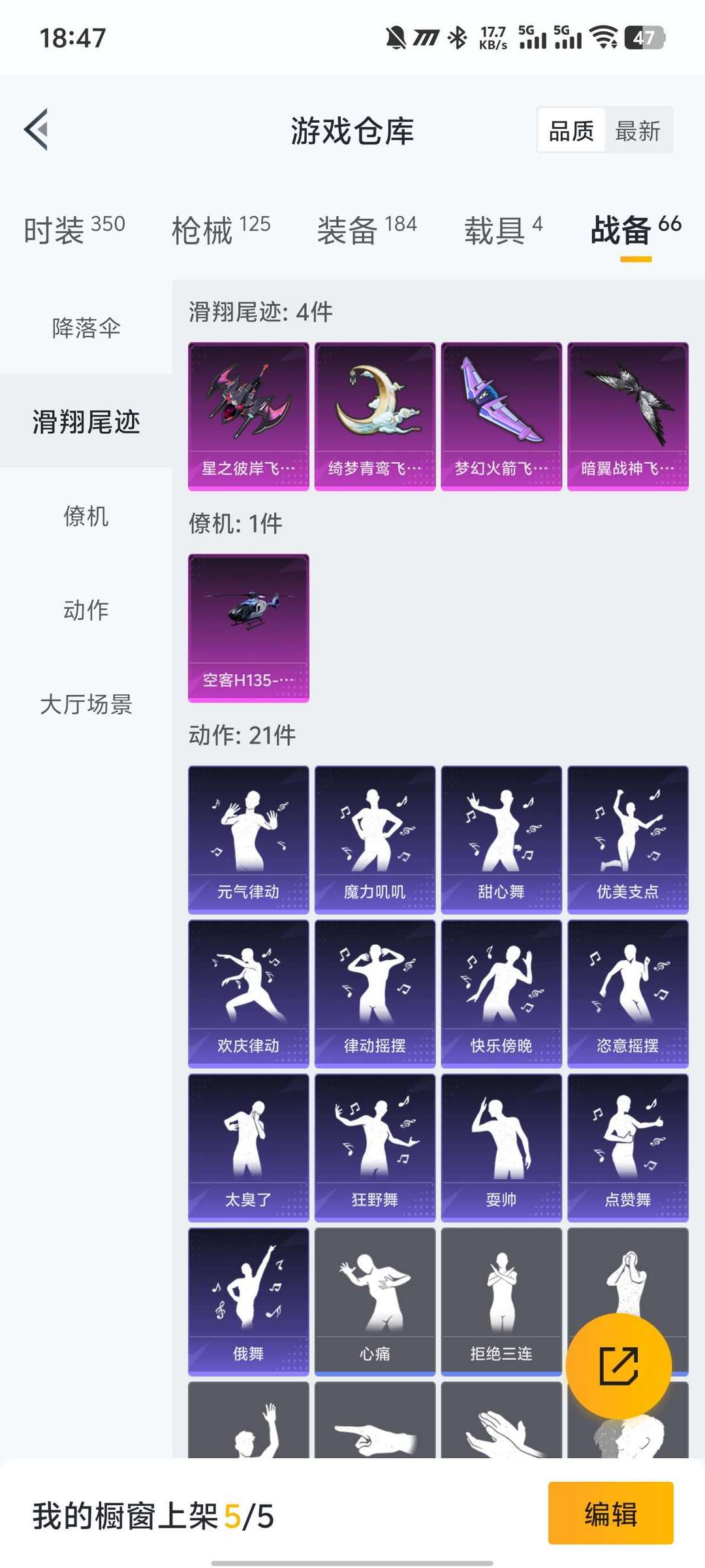 和平精英租号
