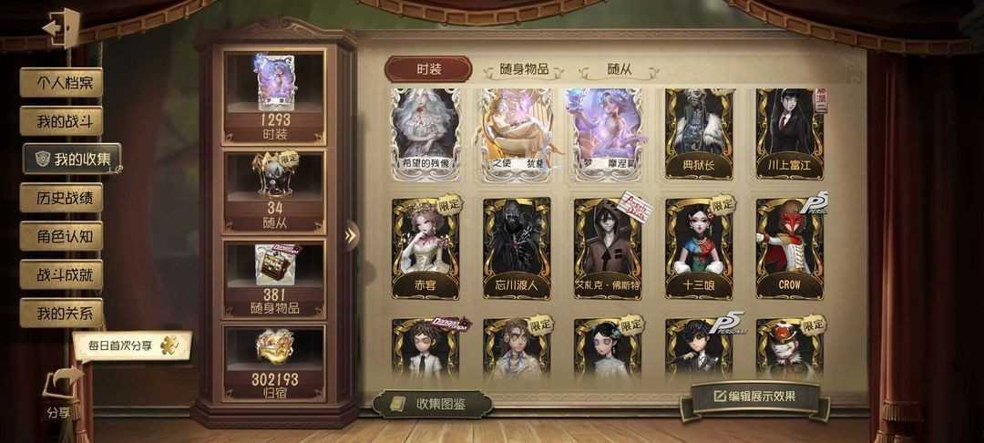 第五人格租号
