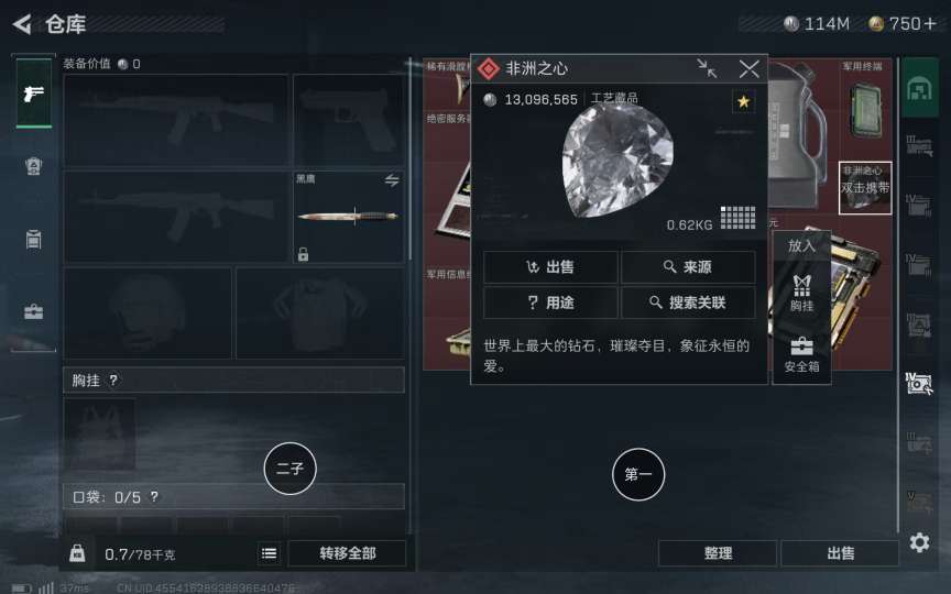 三角洲行动手游租号
