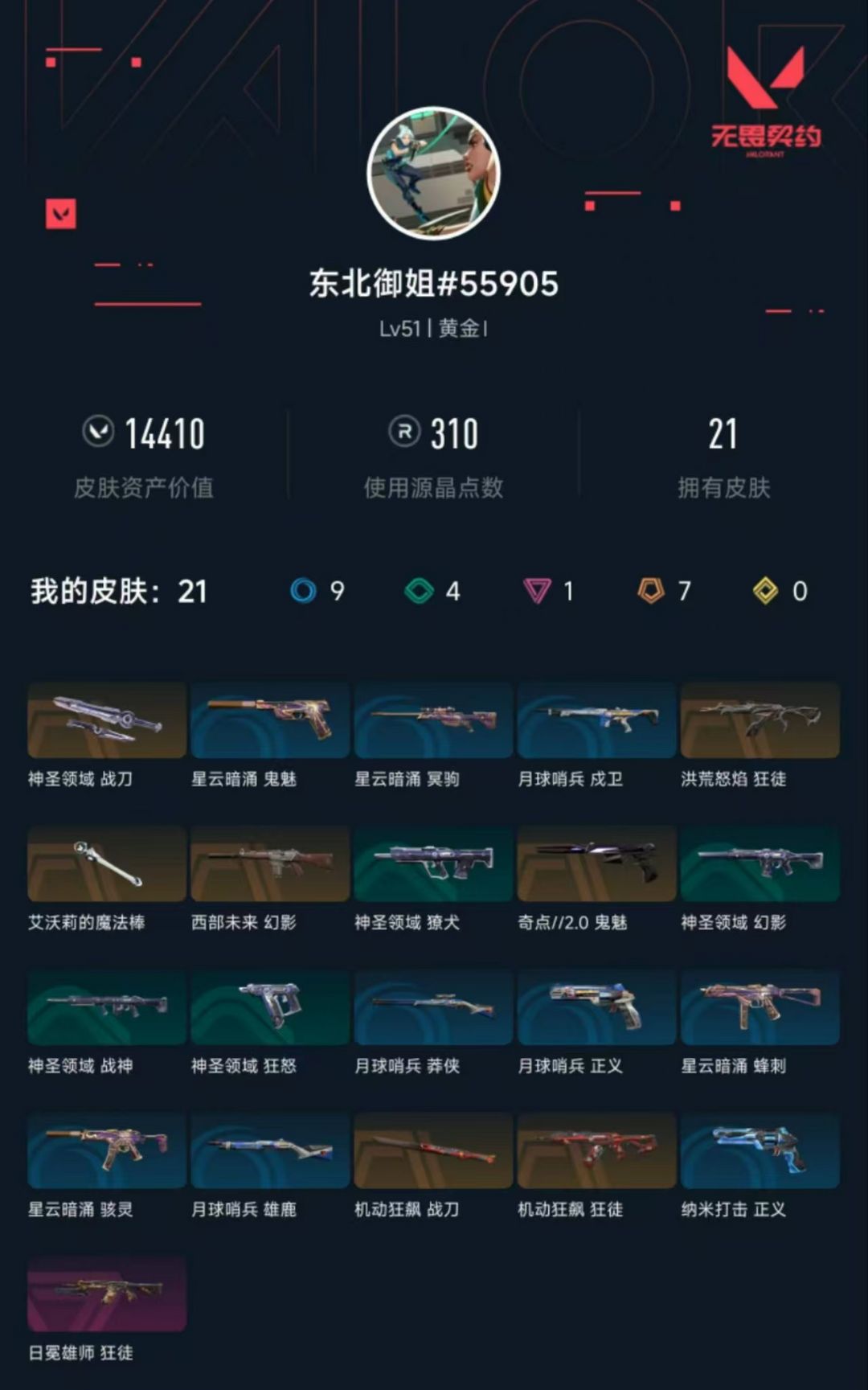 无畏契约租号