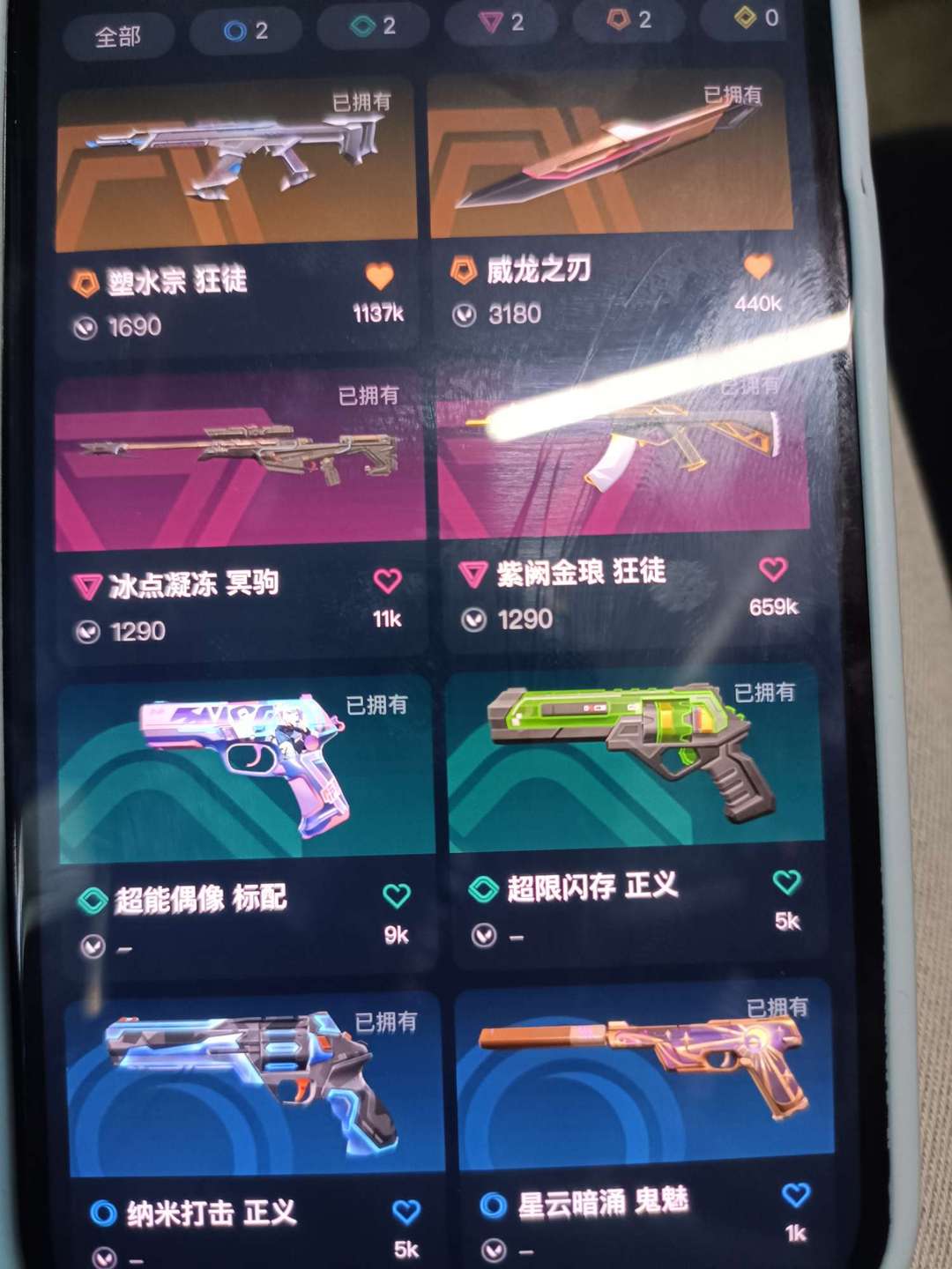 无畏契约租号
