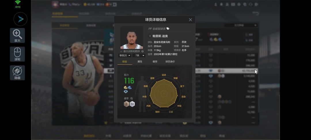 NBA2KOL2租号