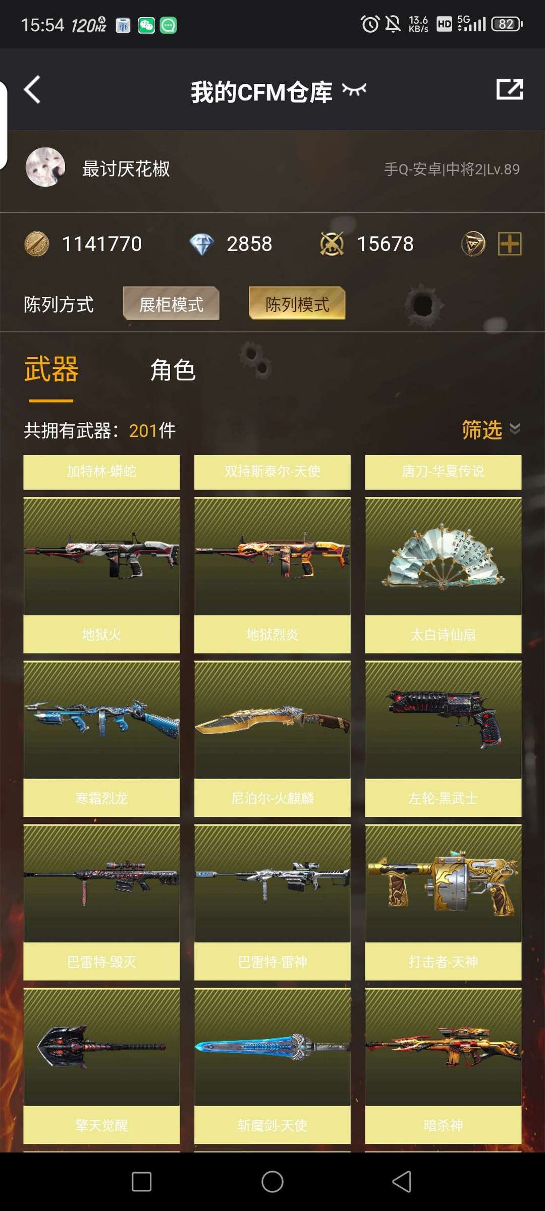 枪战王者租号