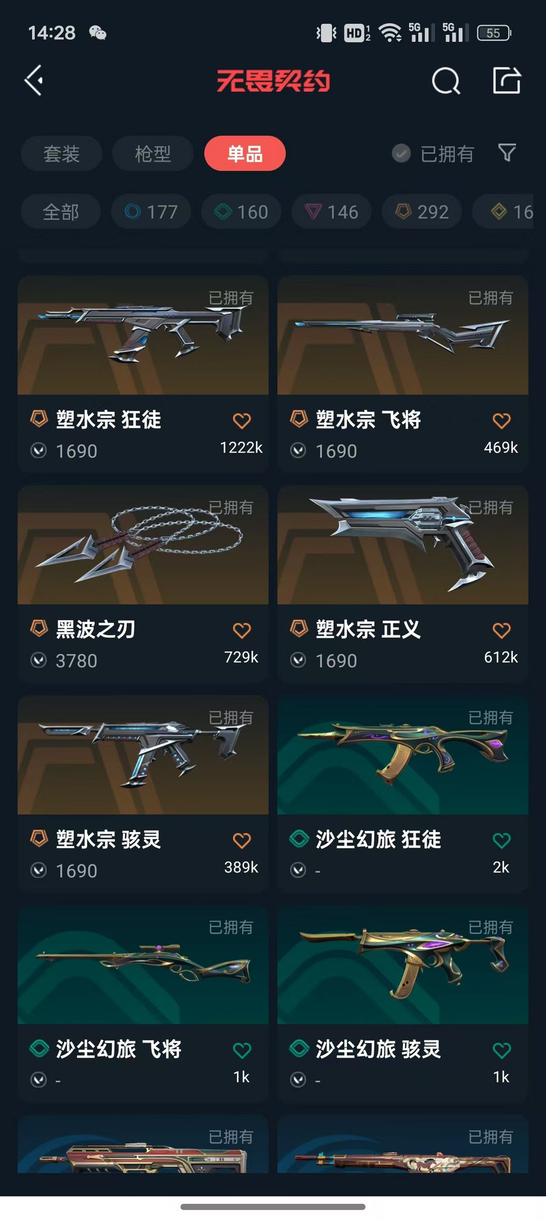 无畏契约租号