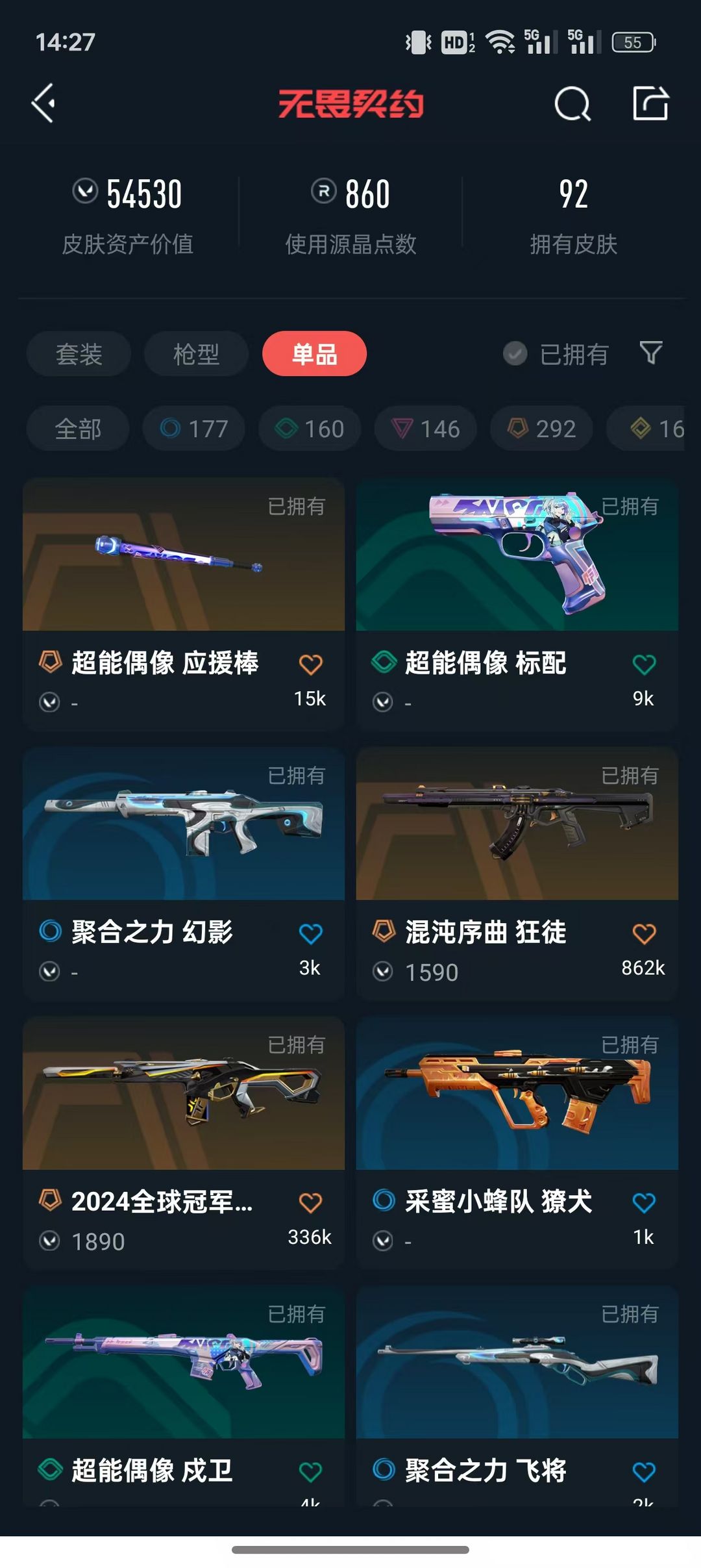 无畏契约租号