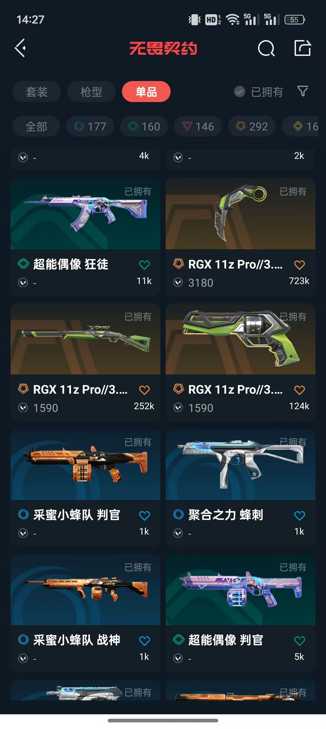 无畏契约租号