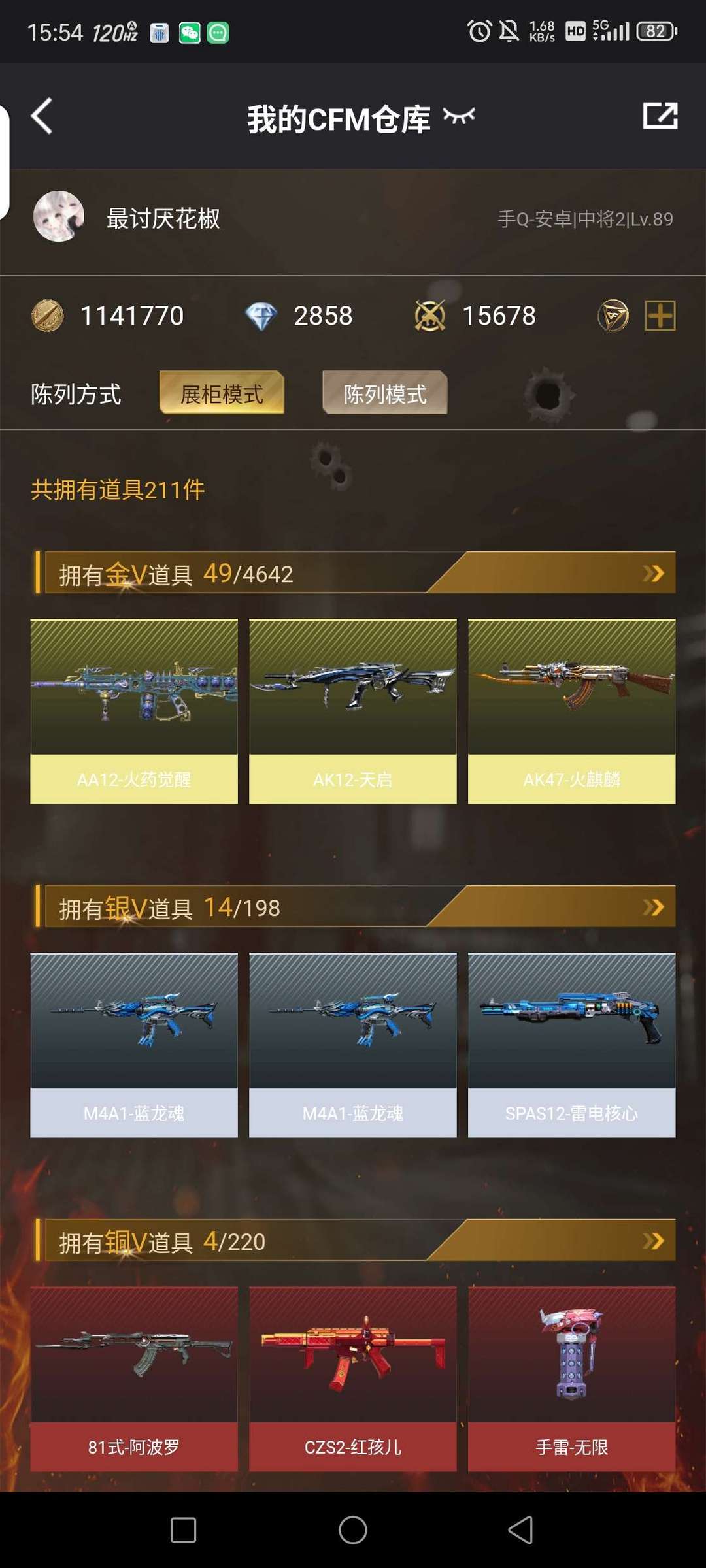 枪战王者租号