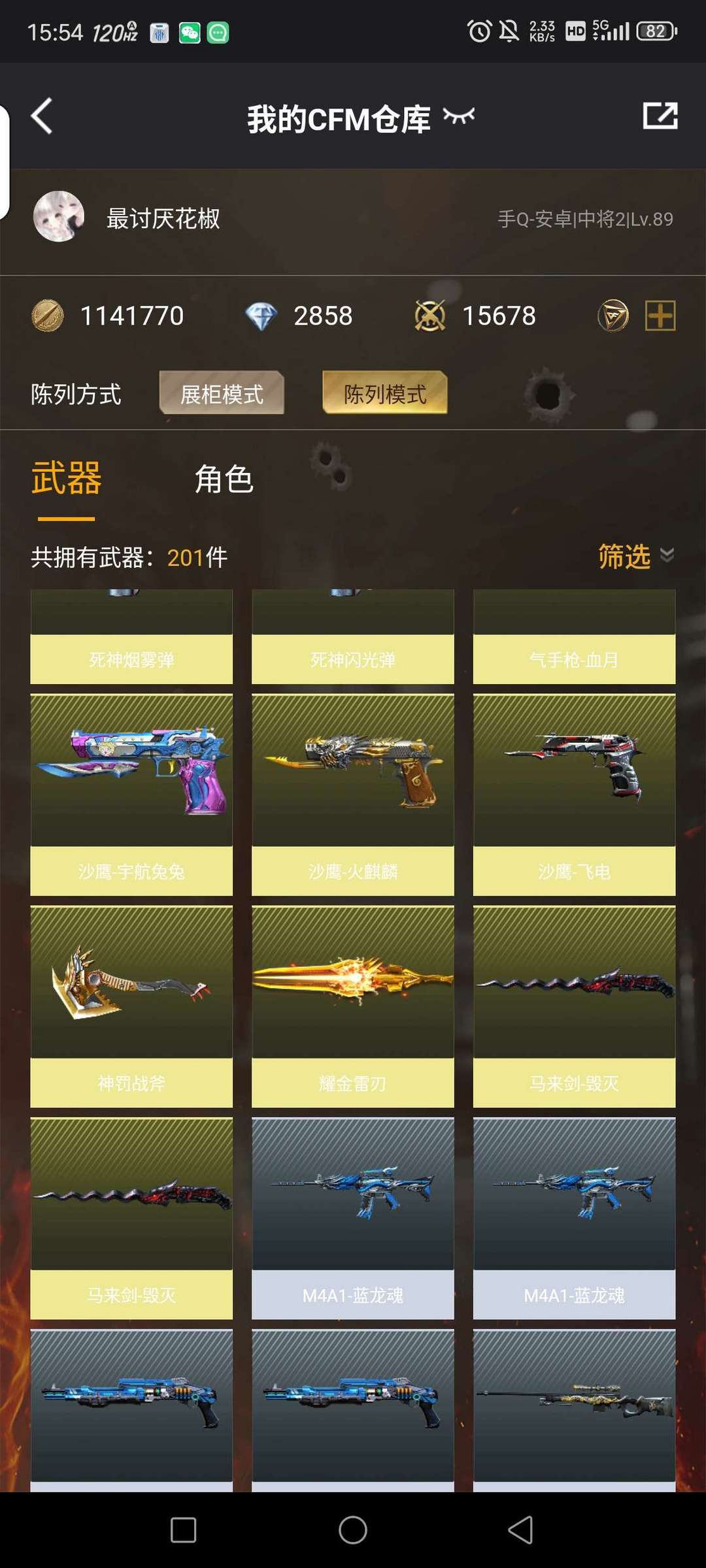 枪战王者租号