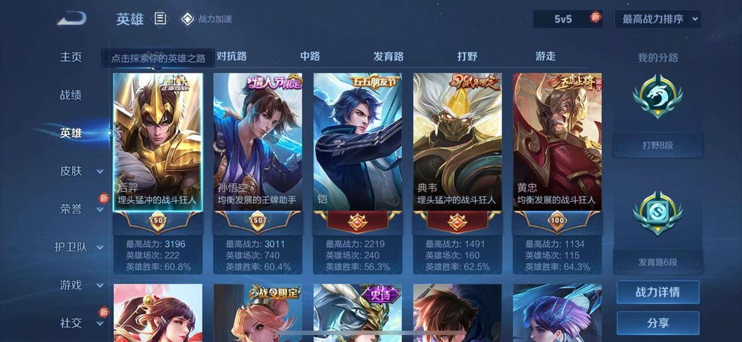 王者荣耀租号