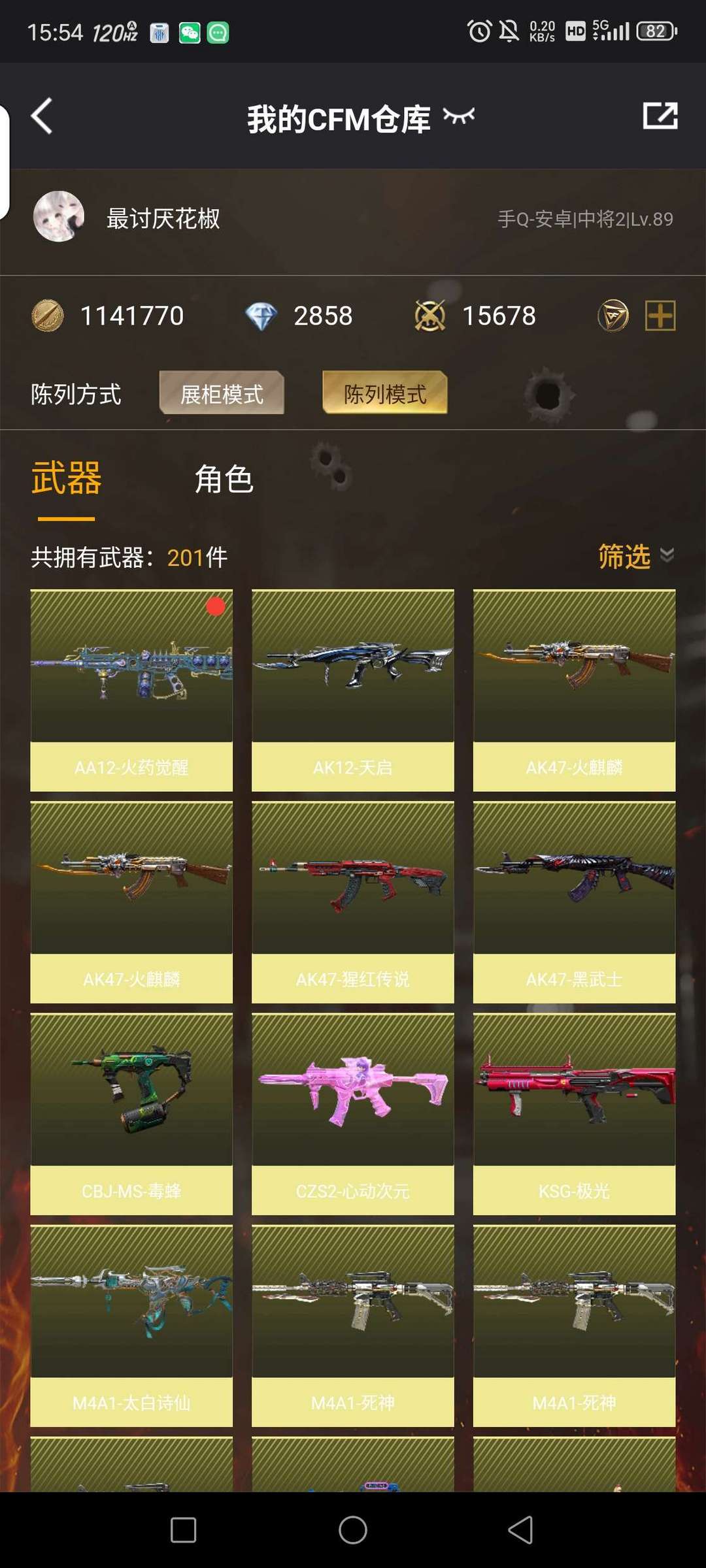 枪战王者租号