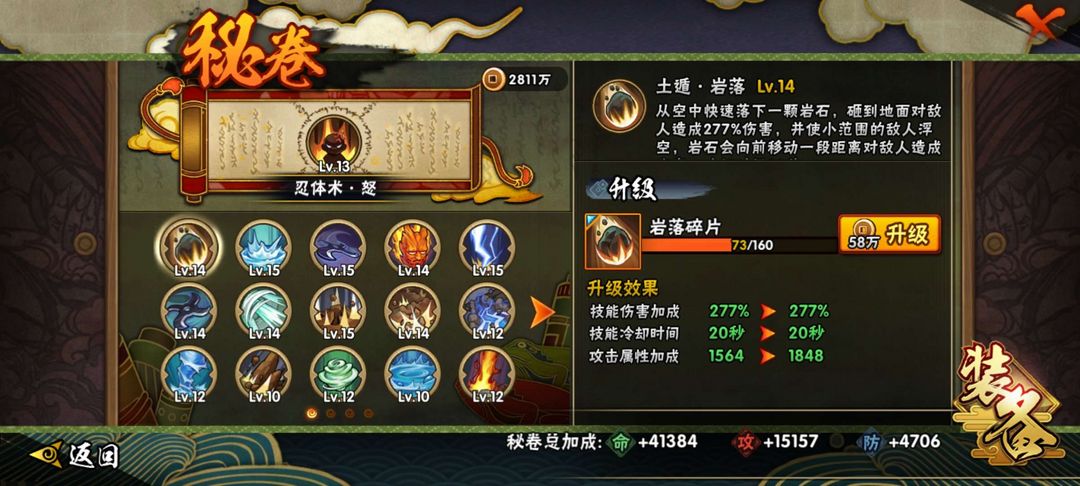 火影忍者租号