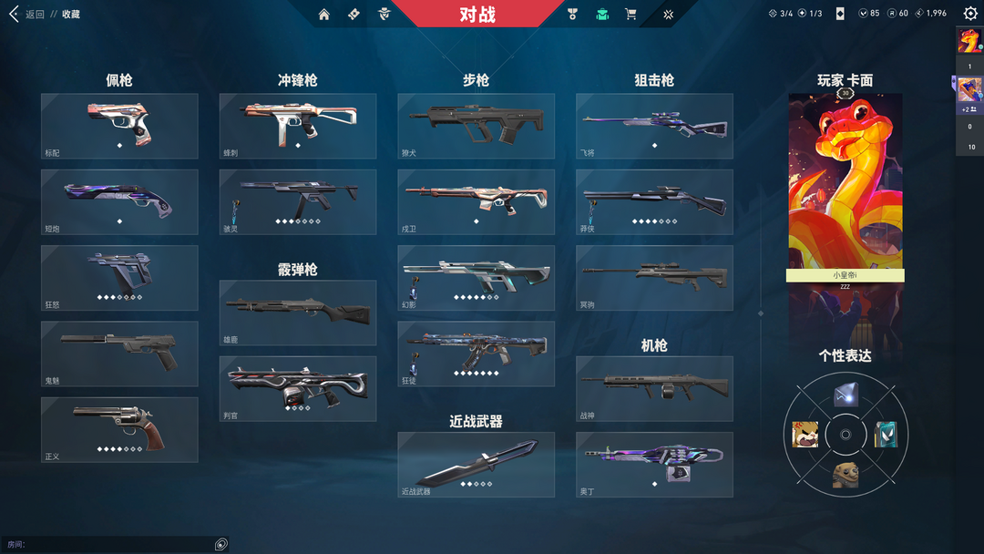 无畏契约租号