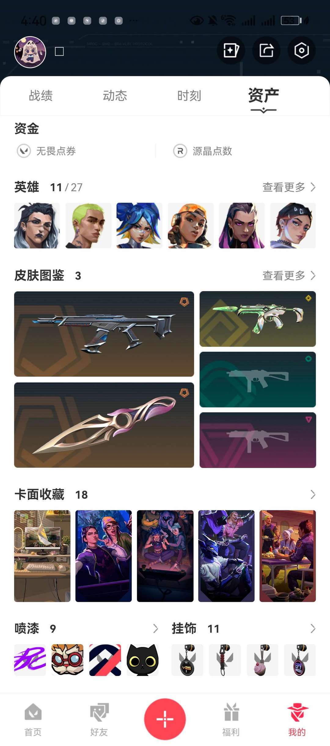无畏契约租号