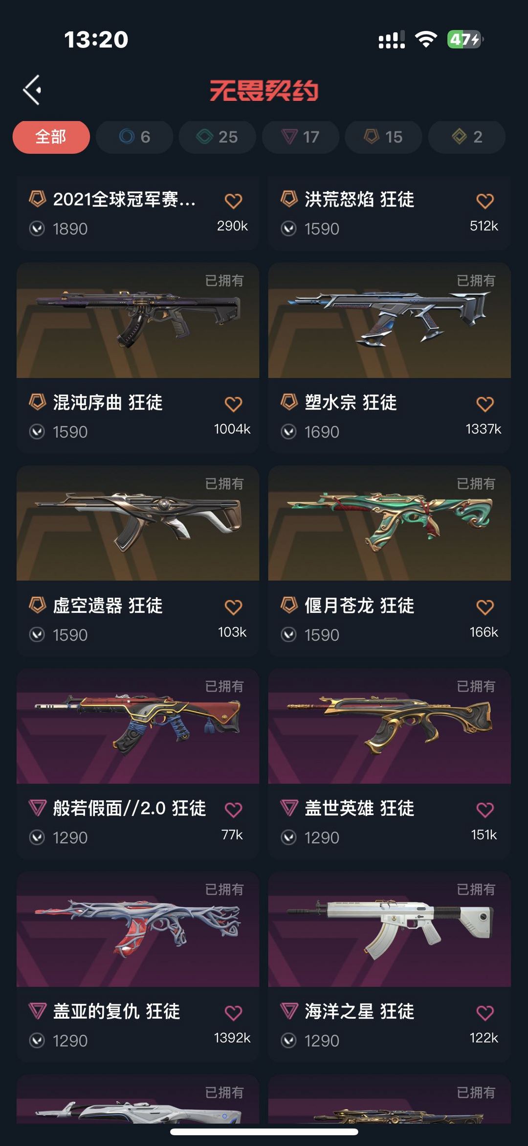 无畏契约租号