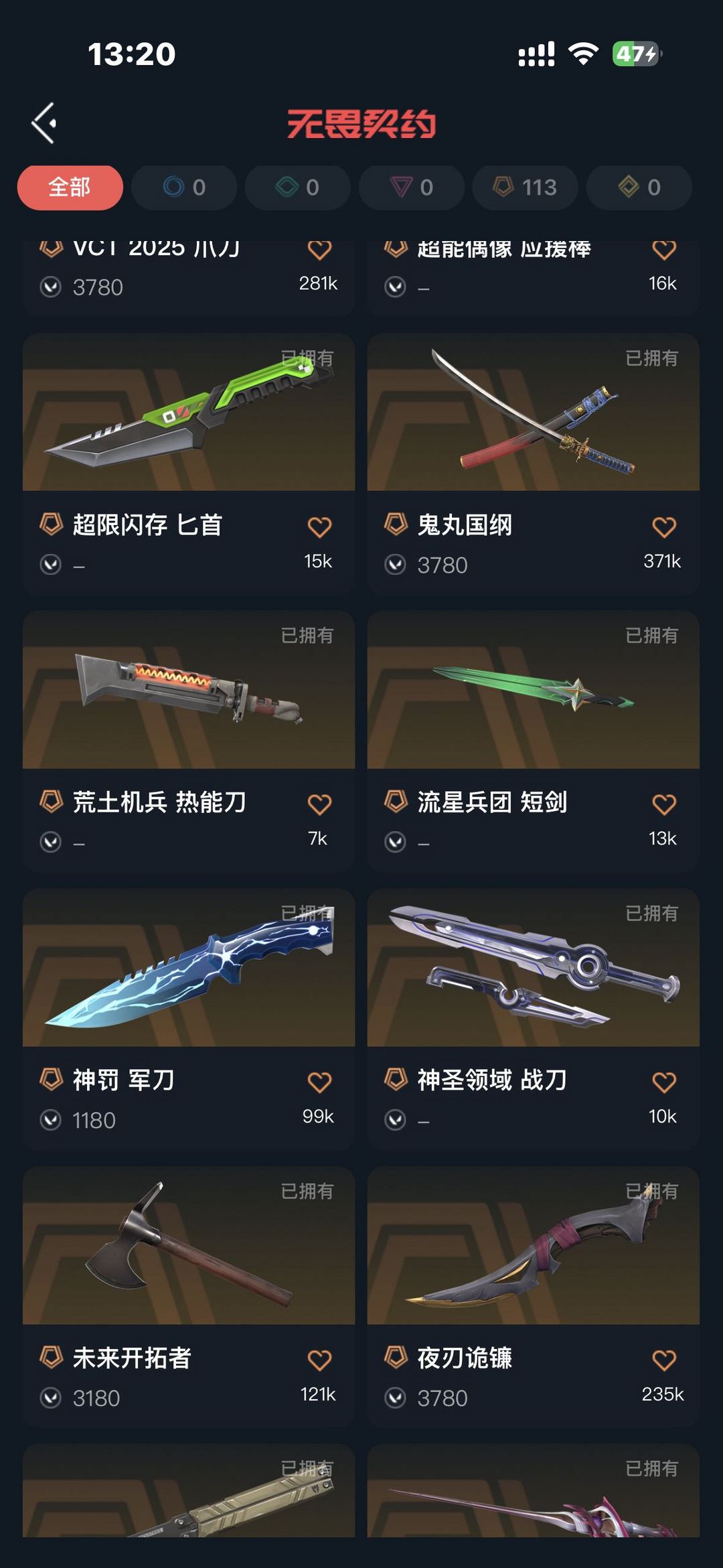 无畏契约租号