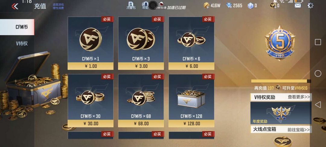 枪战王者租号