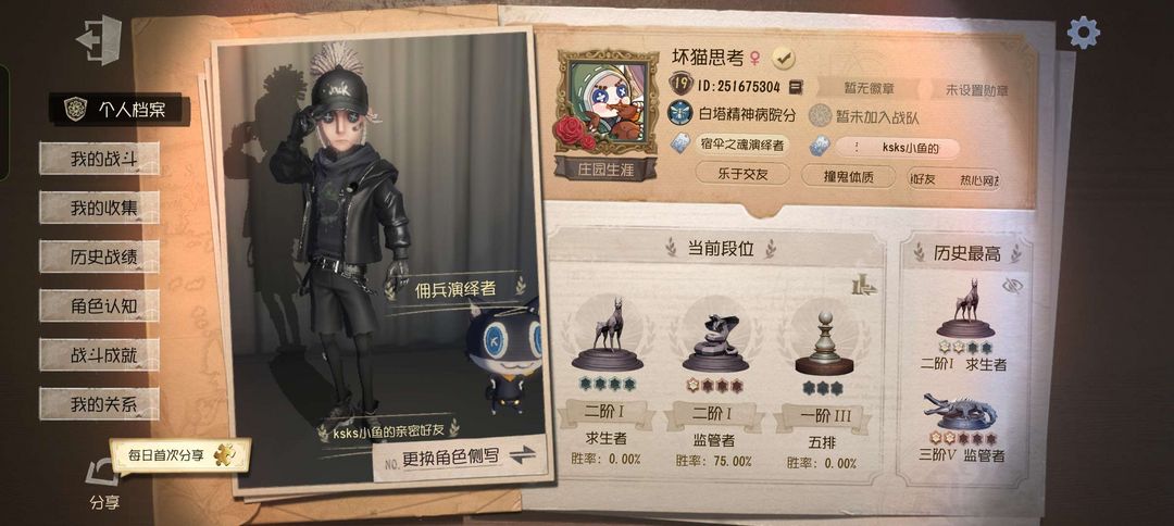 第五人格租号