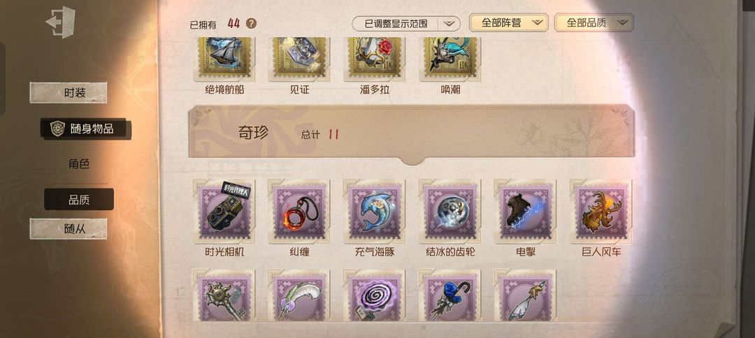 第五人格租号