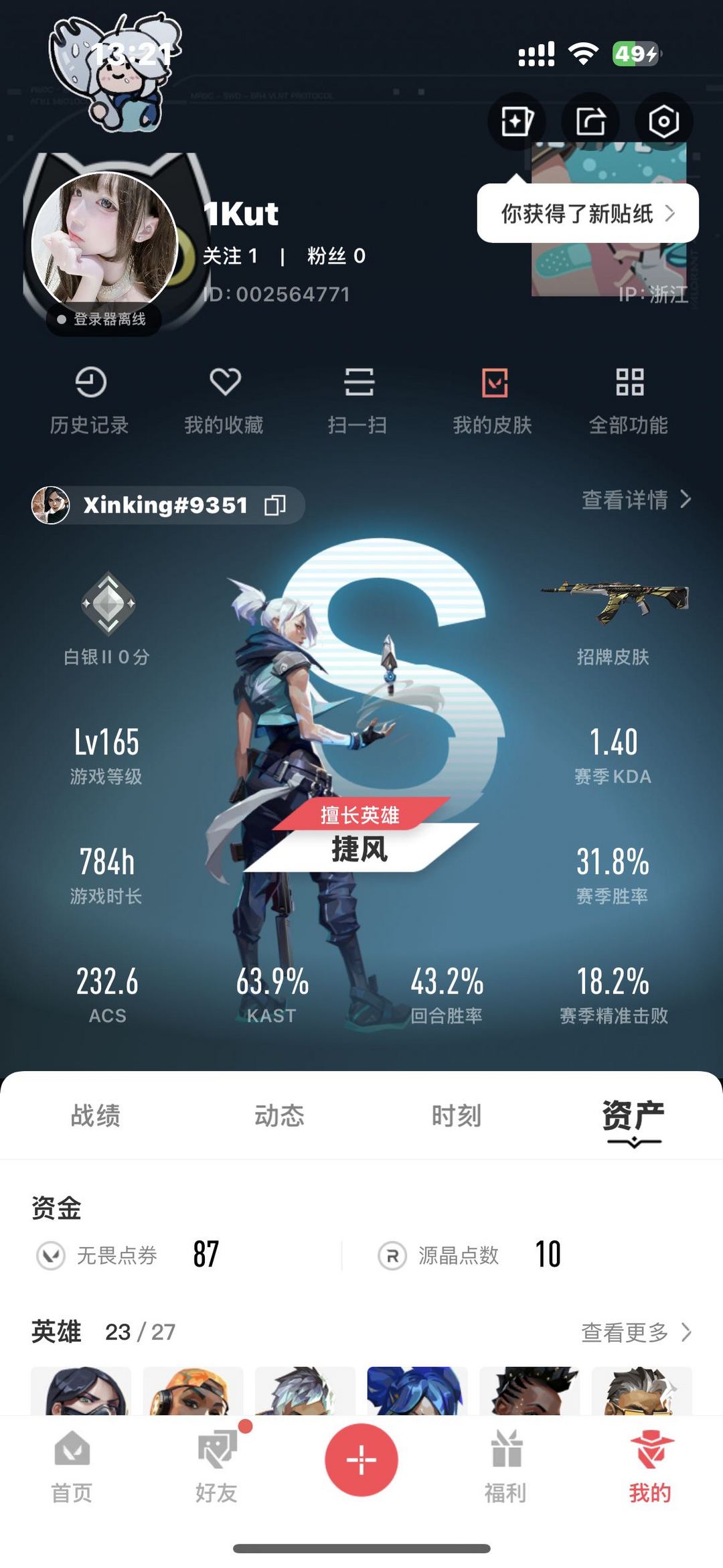 无畏契约租号
