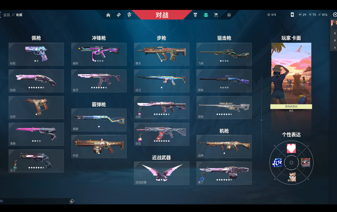 无畏契约租号