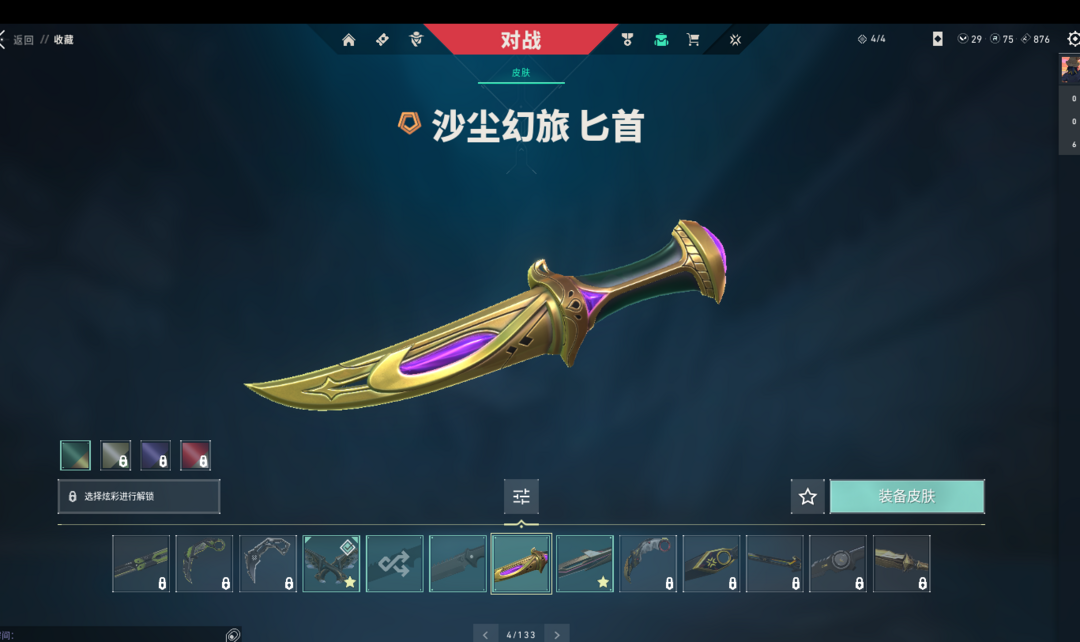 无畏契约租号