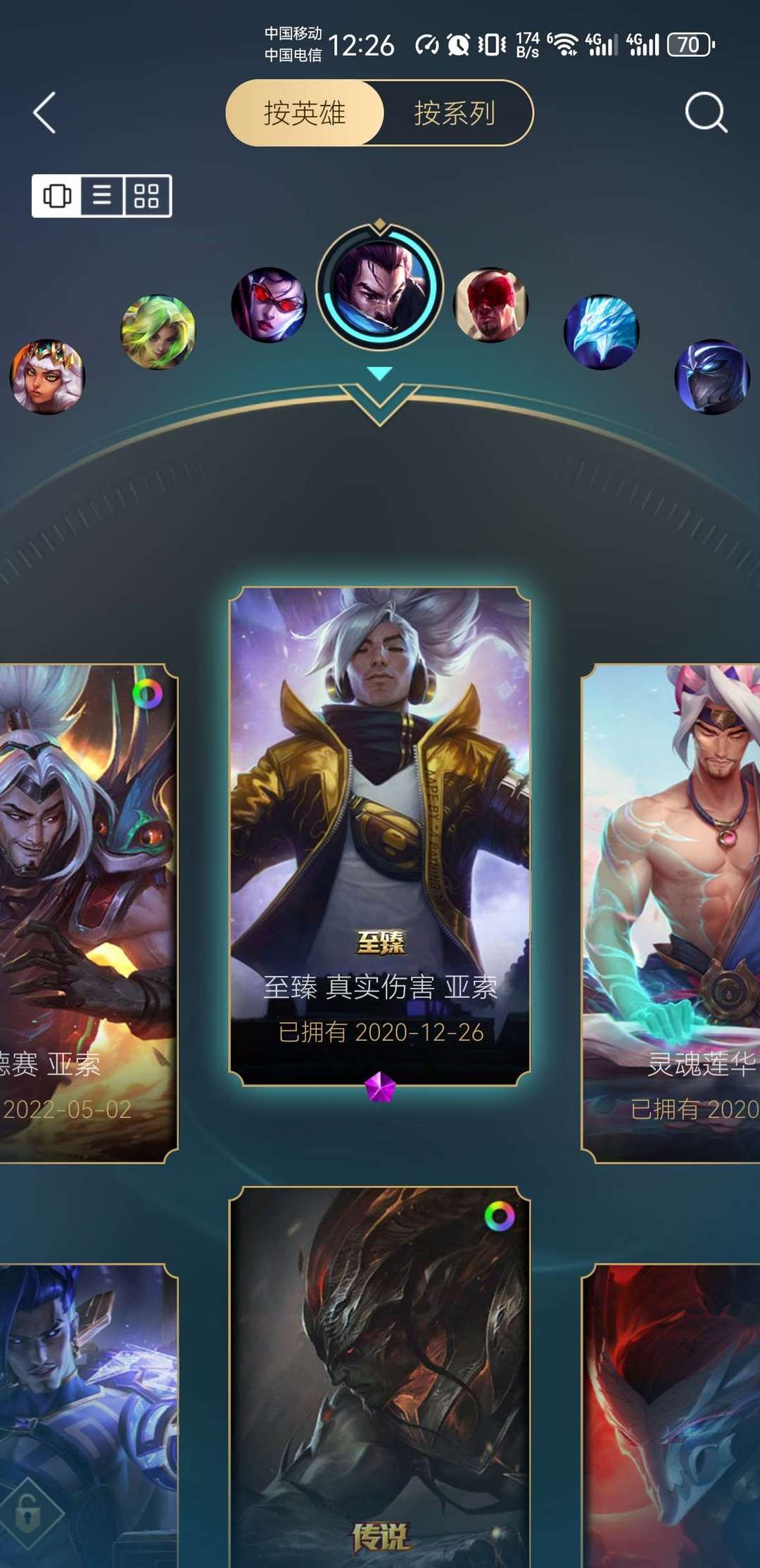 英雄联盟租号