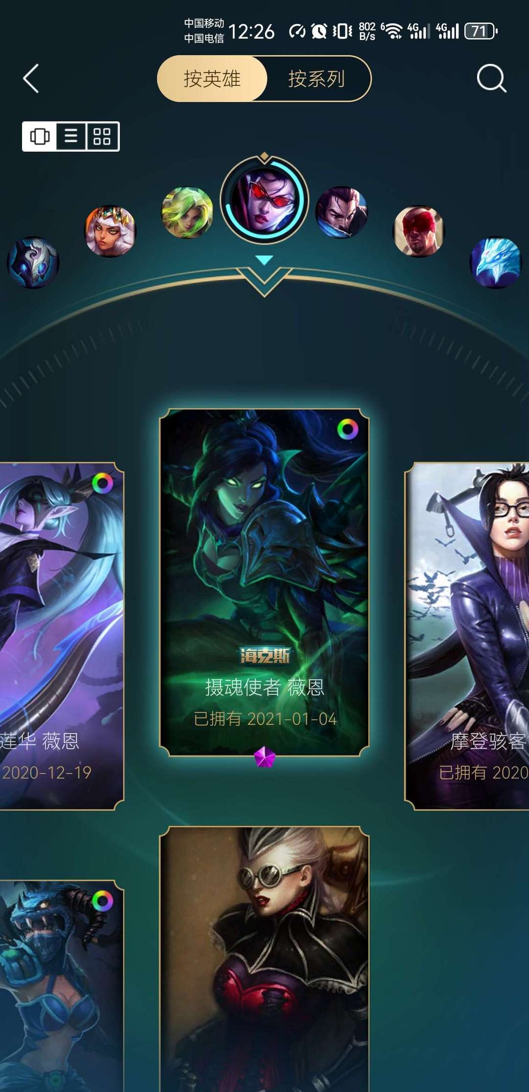 英雄联盟租号