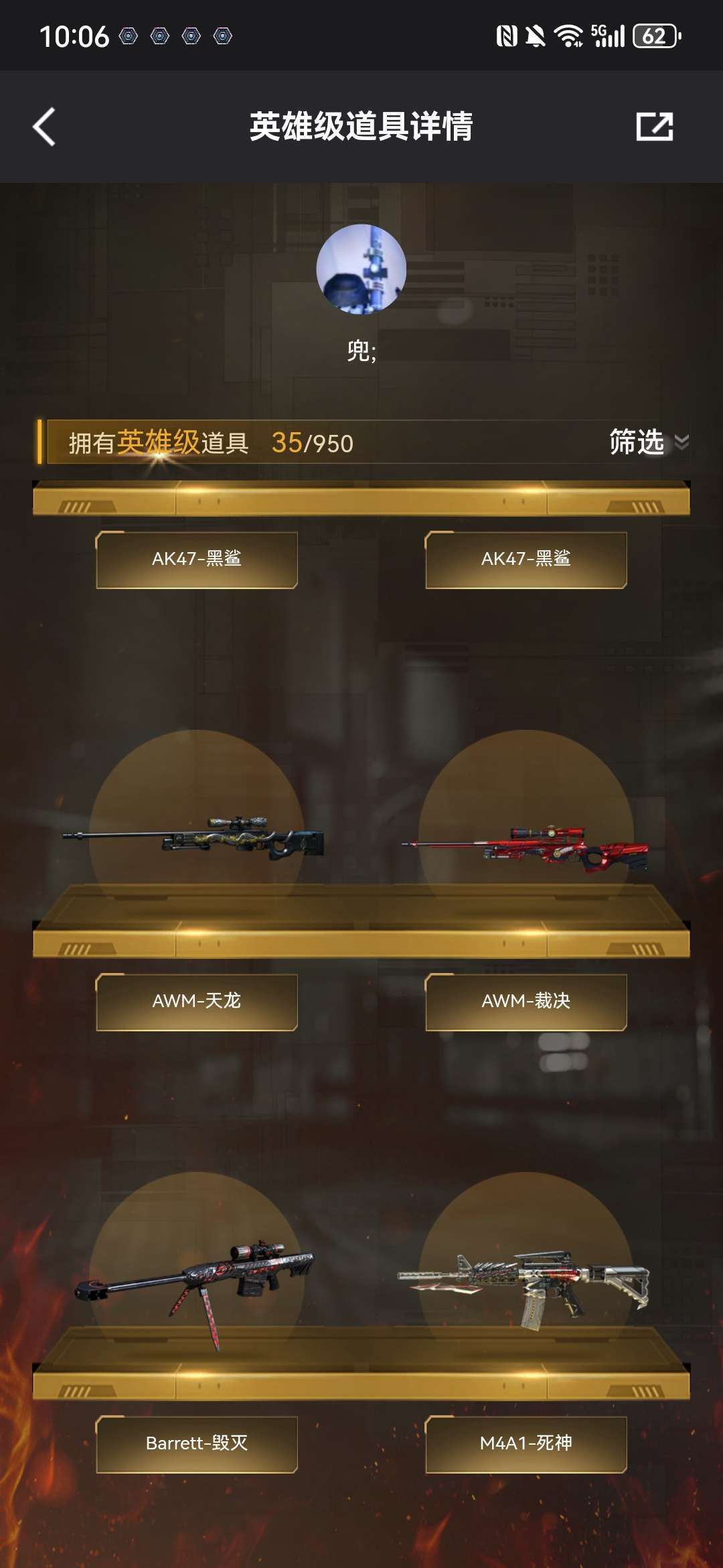 穿越火线租号