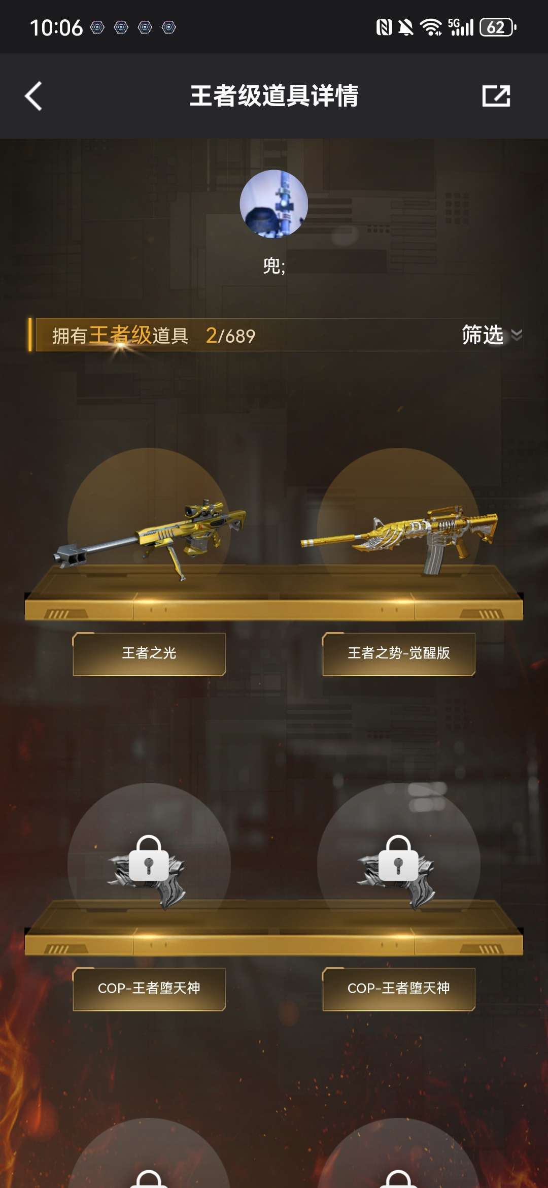 穿越火线租号
